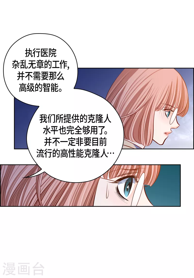 番外26 MEMORIES26(1/2)-第140话