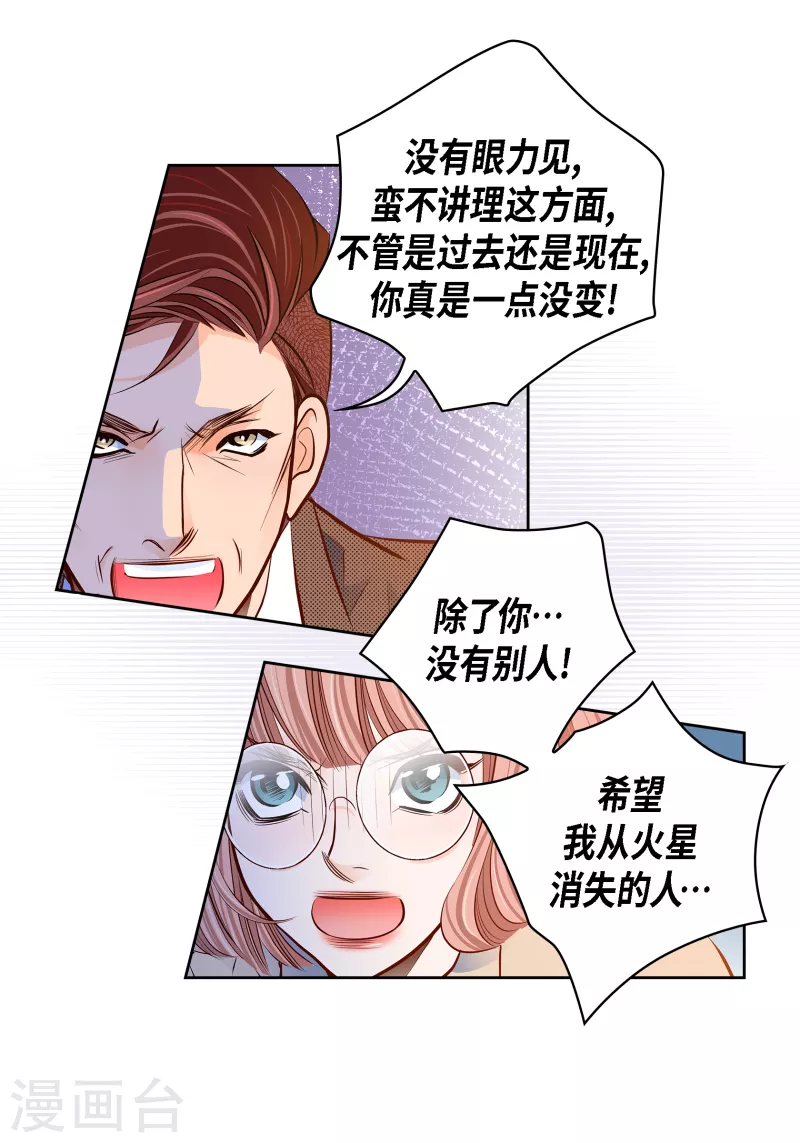 番外26 MEMORIES26(1/2)-第140话