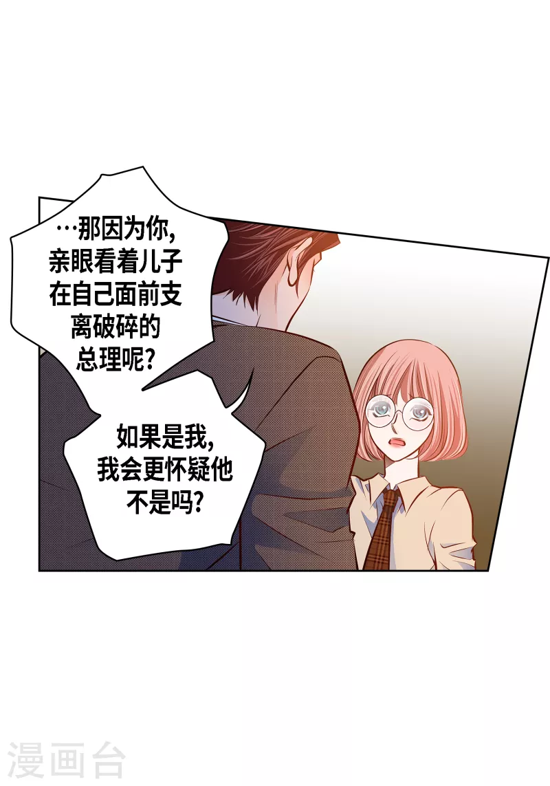 番外26 MEMORIES26(1/2)-第140话