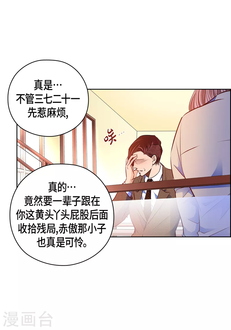 番外26 MEMORIES26(1/2)-第140话