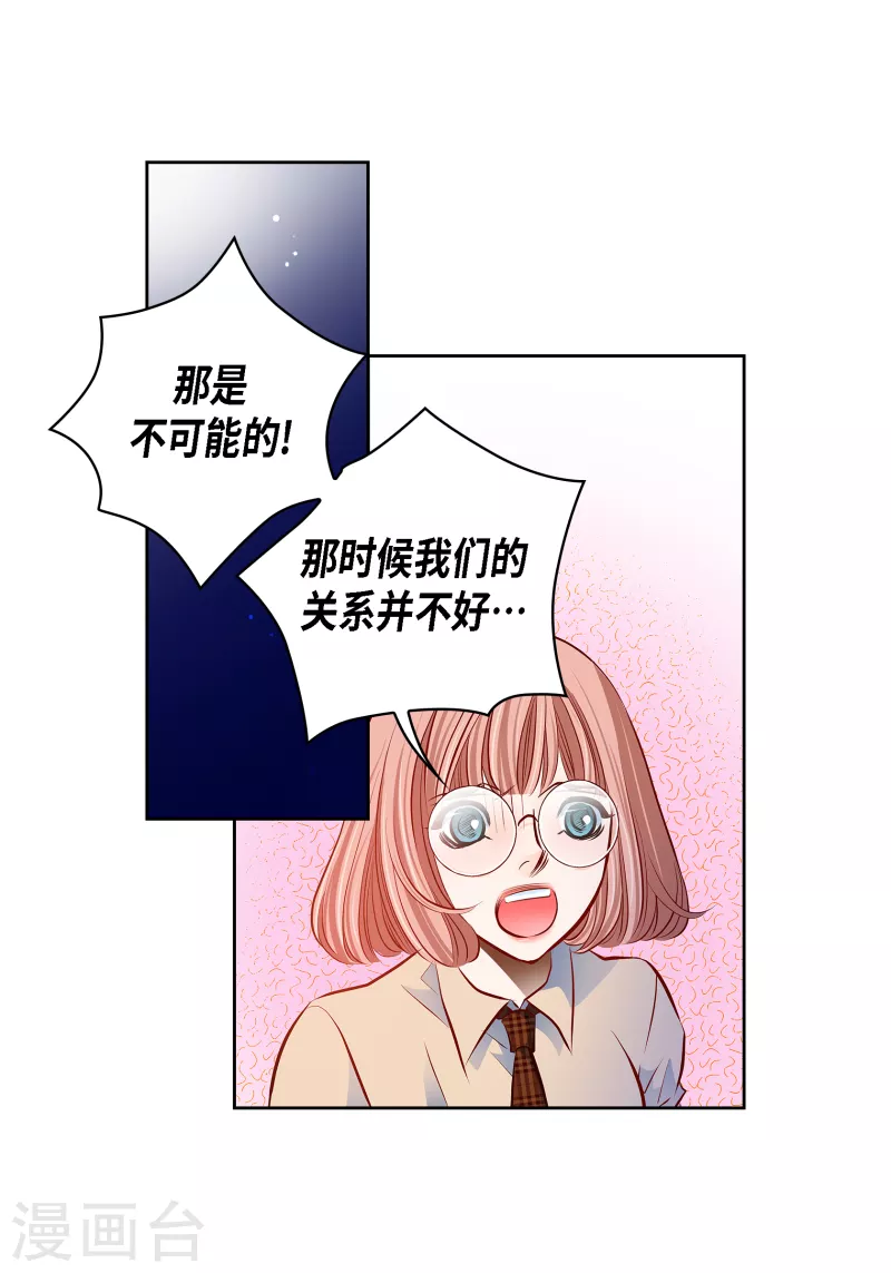 番外26 MEMORIES26(1/2)-第140话