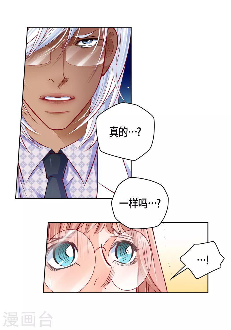 番外28 MEMORIES28(1/2)-第142话