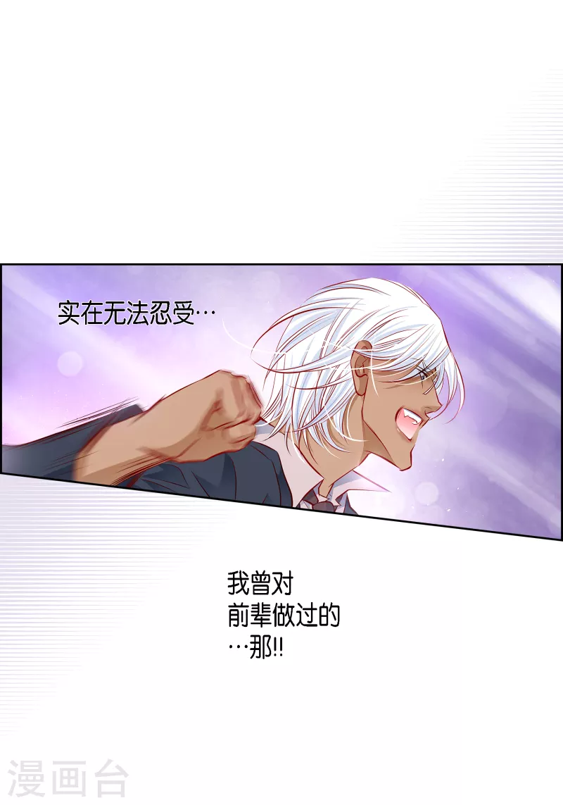 番外30 MEMORIES30(1/2)-第144话