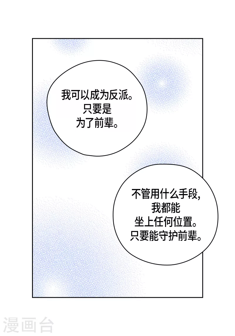 番外30 MEMORIES30(1/2)-第144话