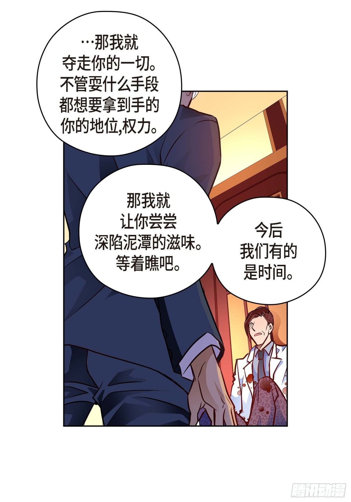 獻給心臟 - 144.MEMORIES30(1/2) - 8