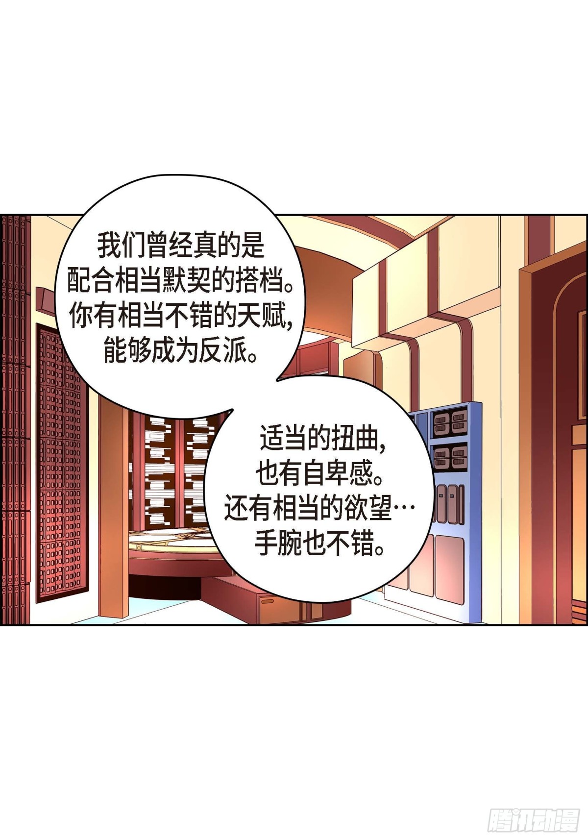 獻給心臟 - 144.MEMORIES30(1/2) - 3