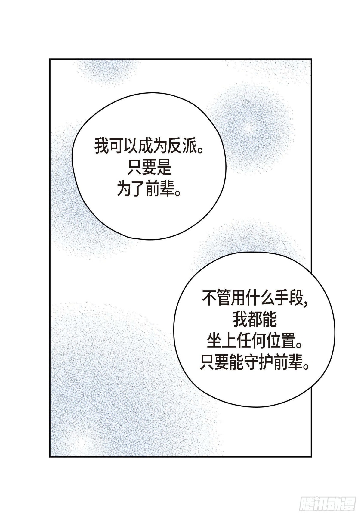 獻給心臟 - 144.MEMORIES30(1/2) - 7