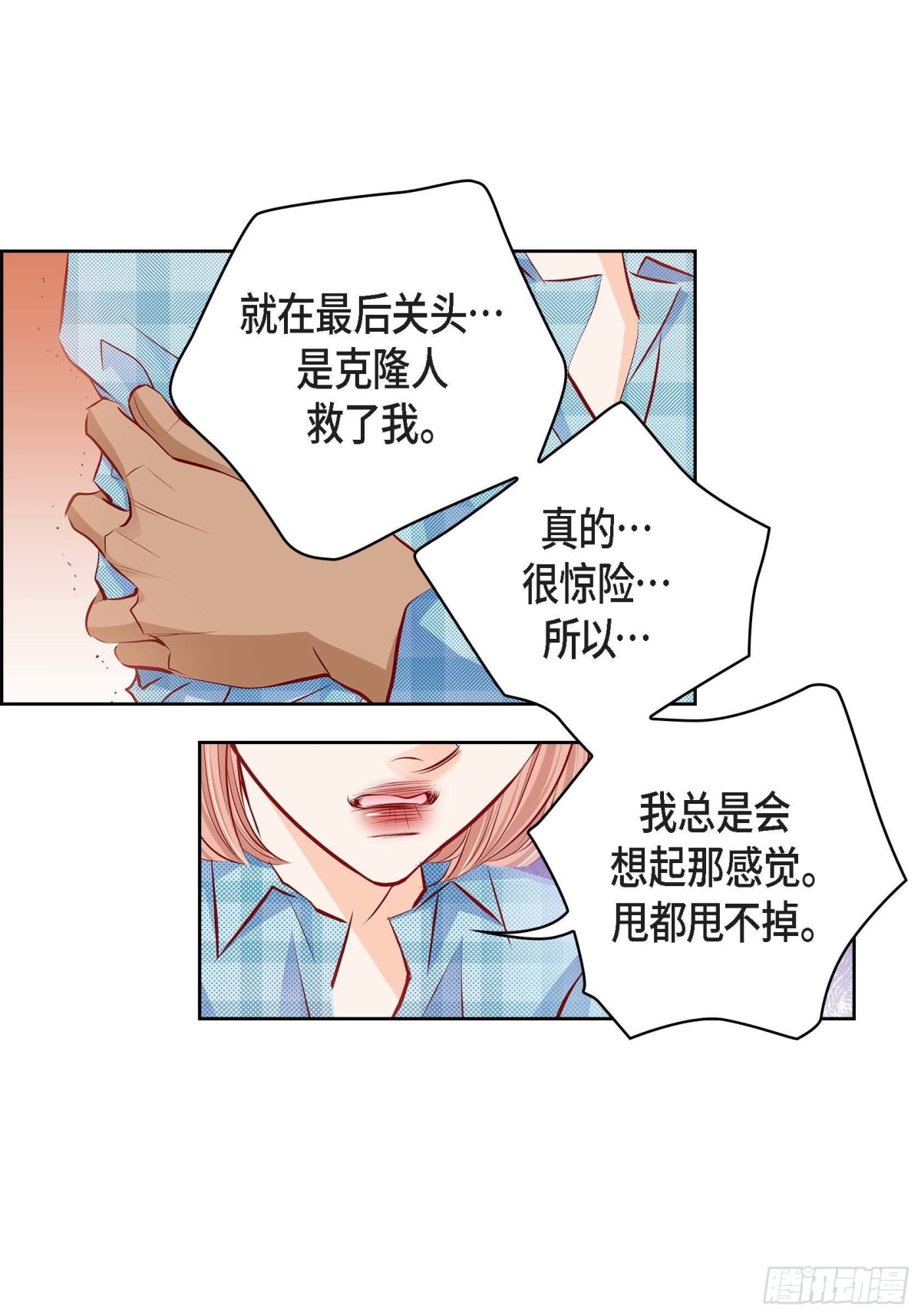 獻給心臟 - 144.MEMORIES30(1/2) - 6