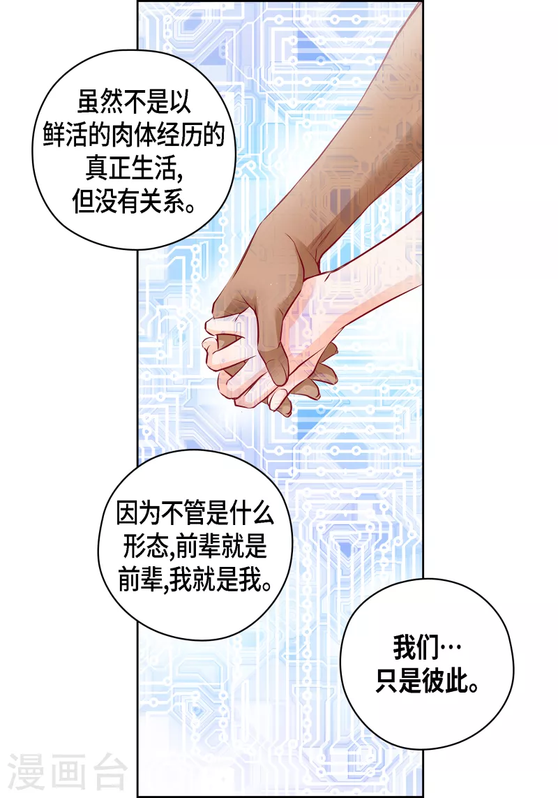 番外32 MEMORIES32完结(1/2)-第146话