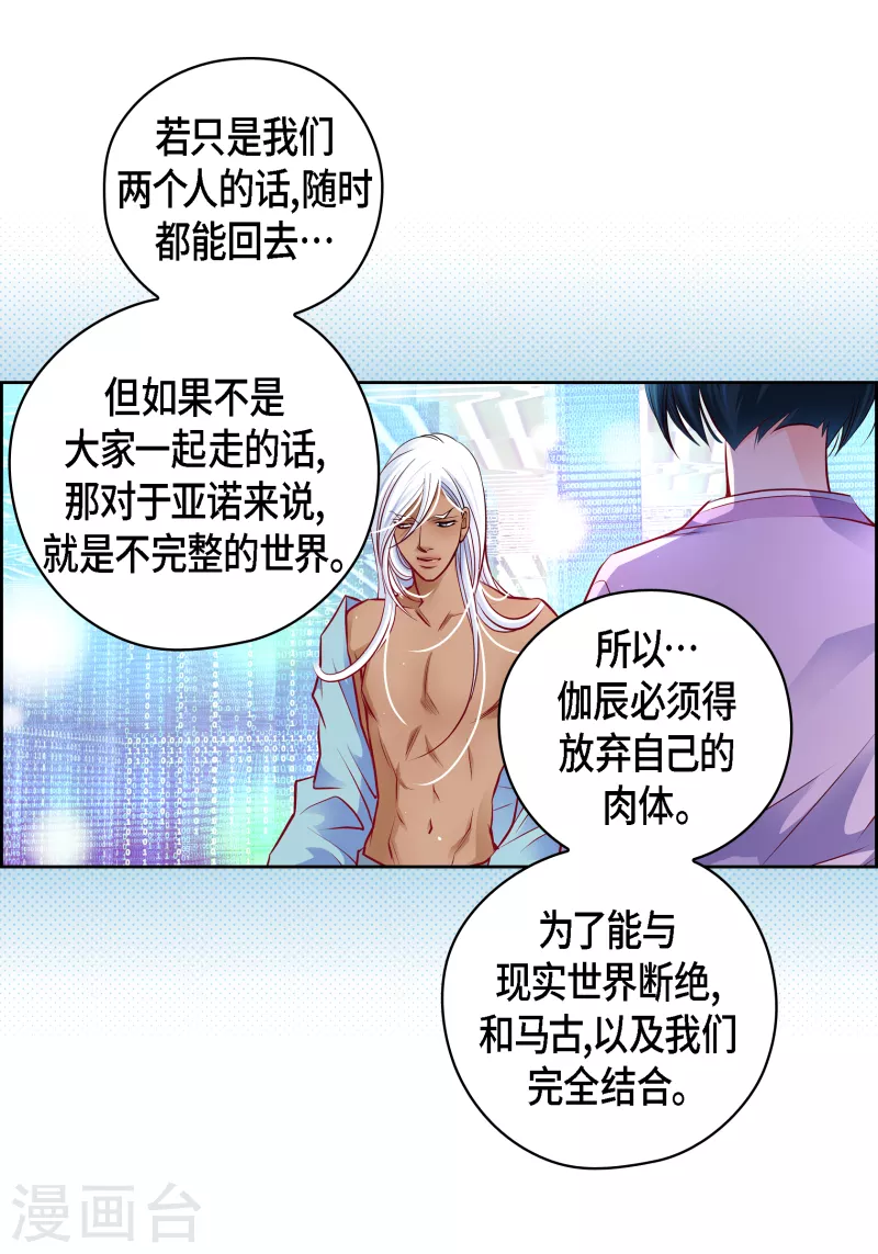 番外32 MEMORIES32完结(1/2)-第146话