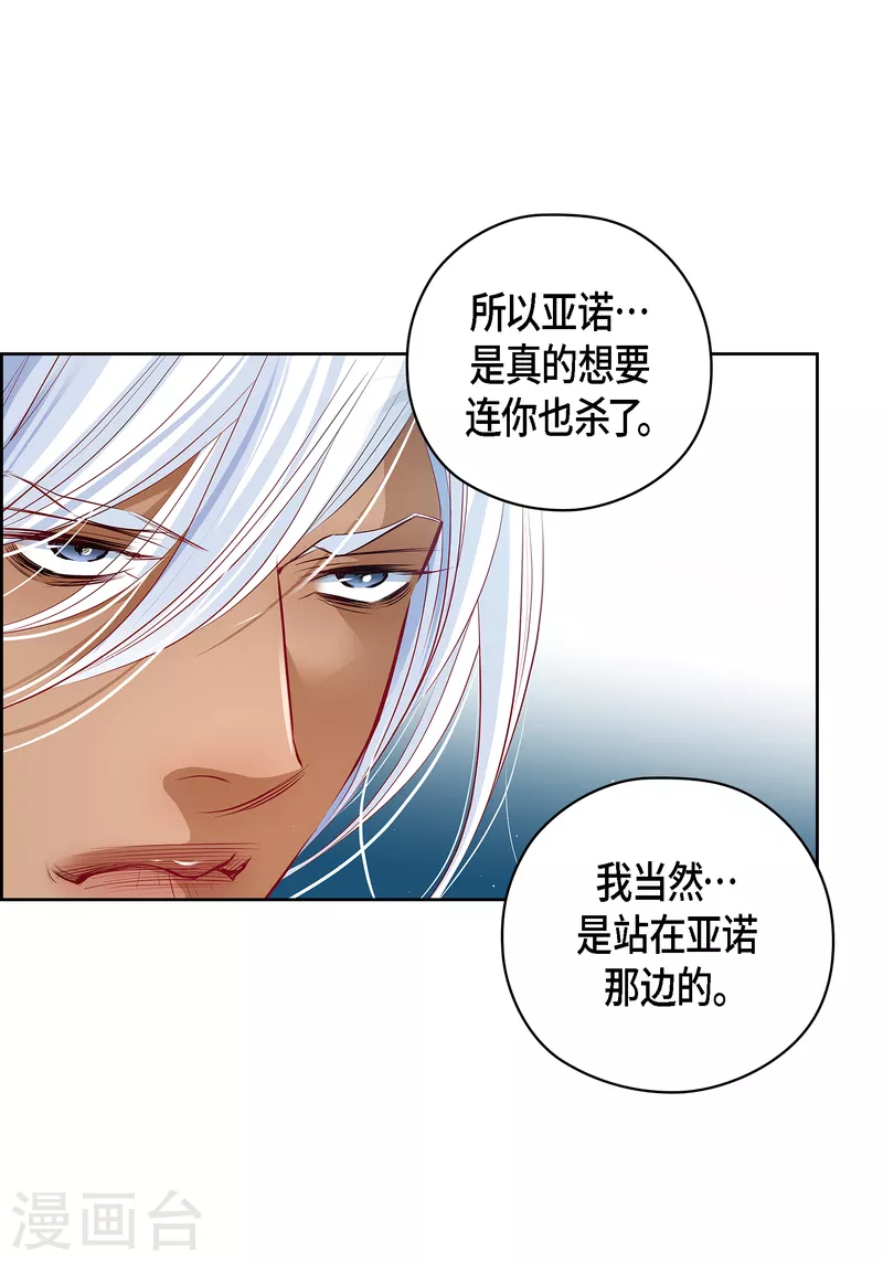 番外32 MEMORIES32完结(1/2)-第146话