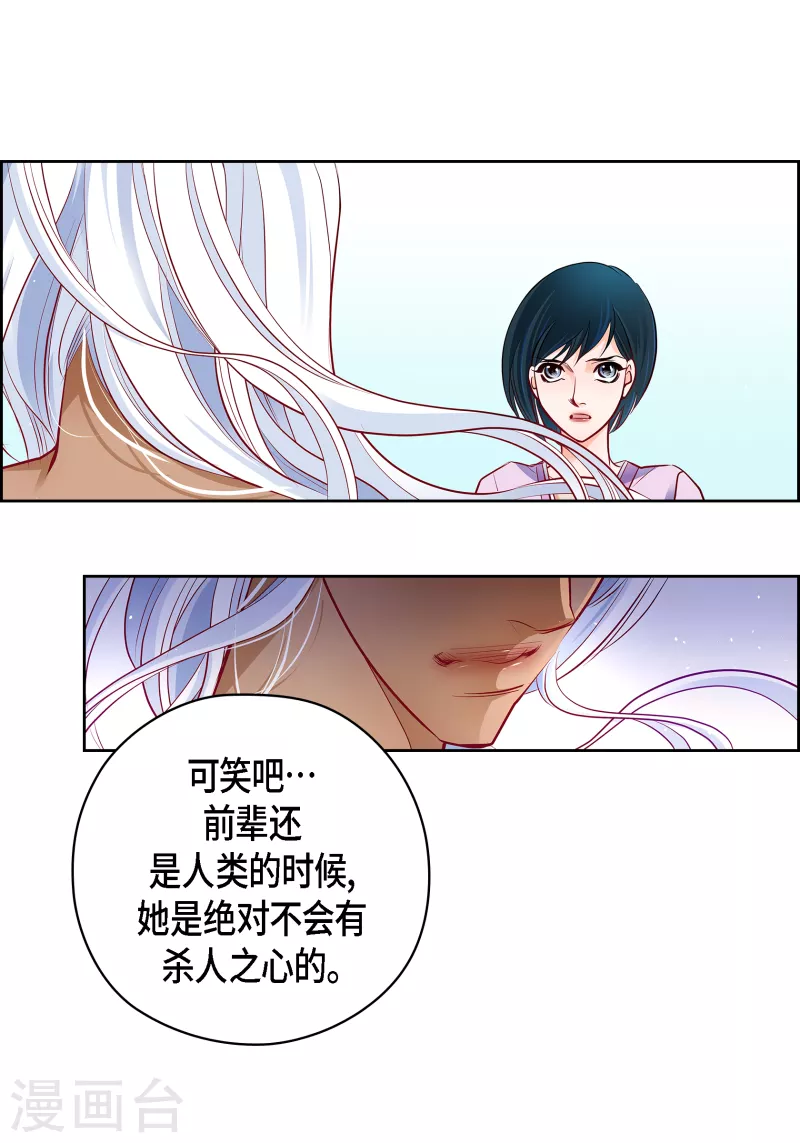 番外32 MEMORIES32完结(1/2)-第146话