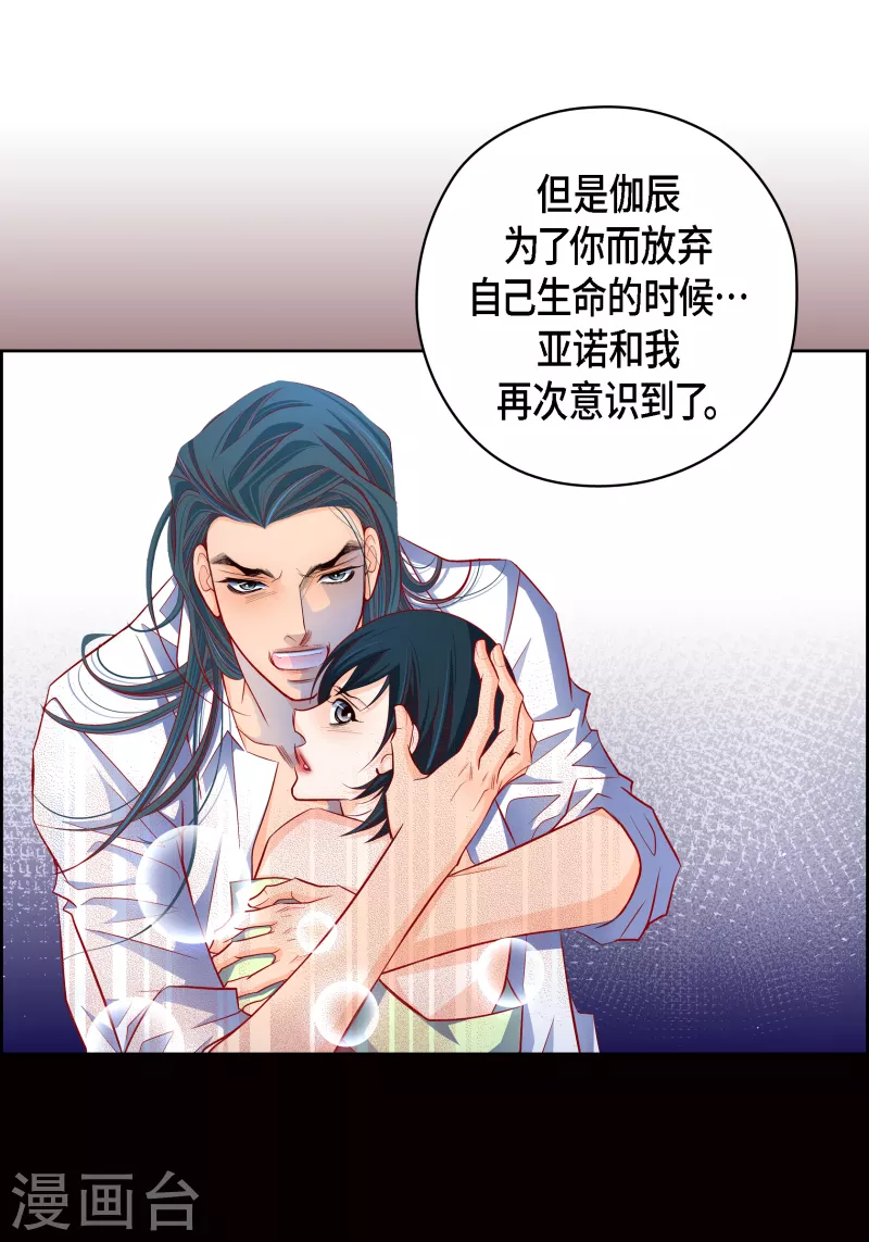 番外32 MEMORIES32完结(1/2)-第146话