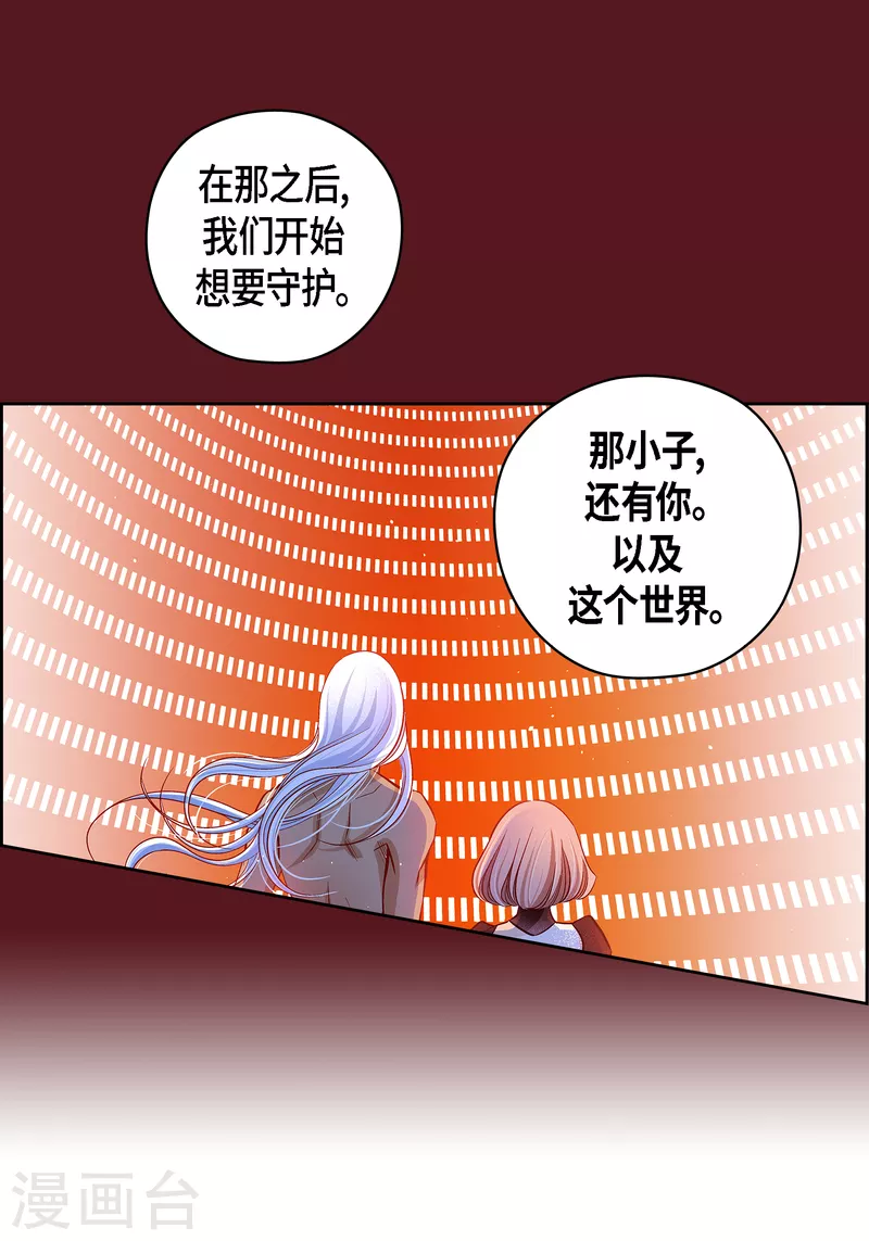 番外32 MEMORIES32完结(1/2)-第146话