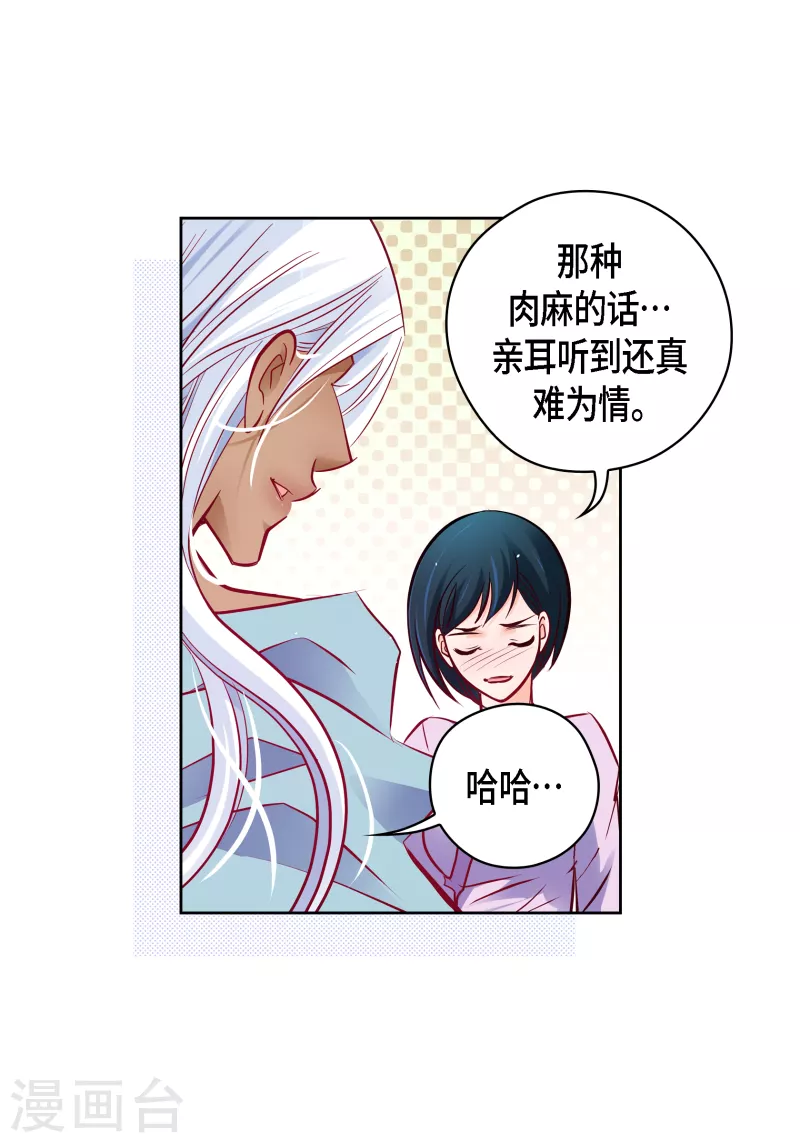 番外32 MEMORIES32完结(1/2)-第146话