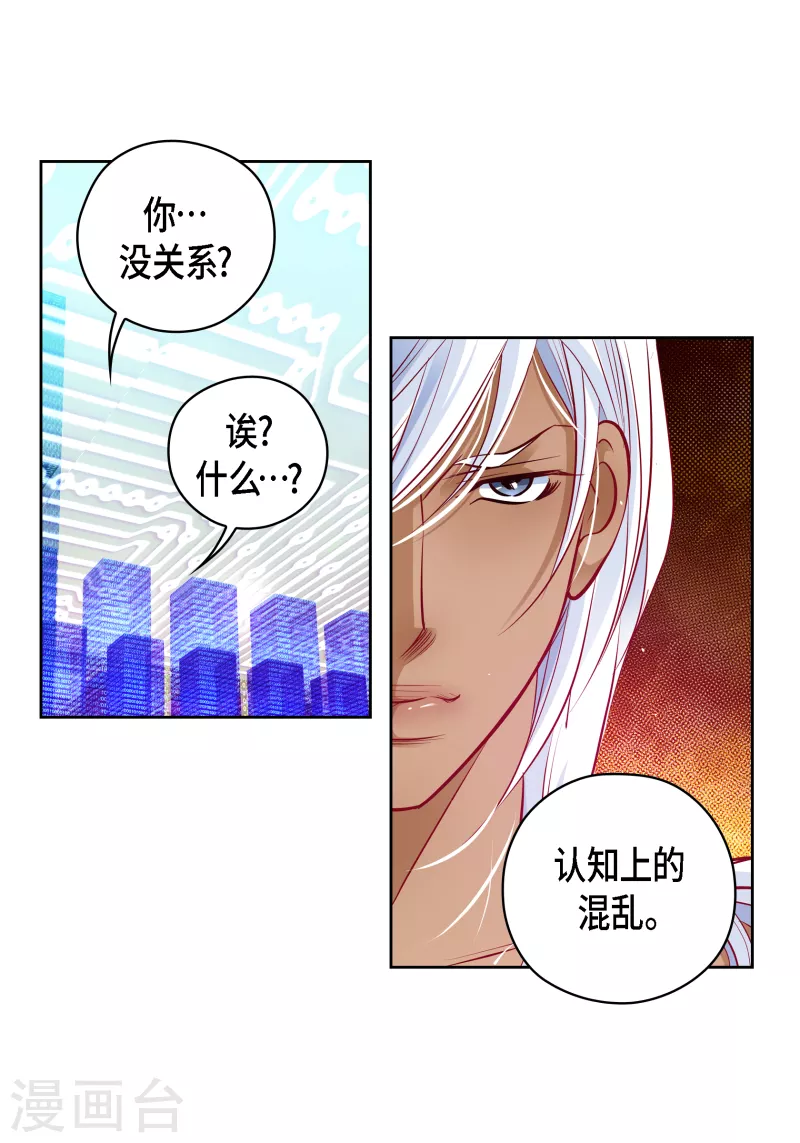 番外32 MEMORIES32完结(1/2)-第146话