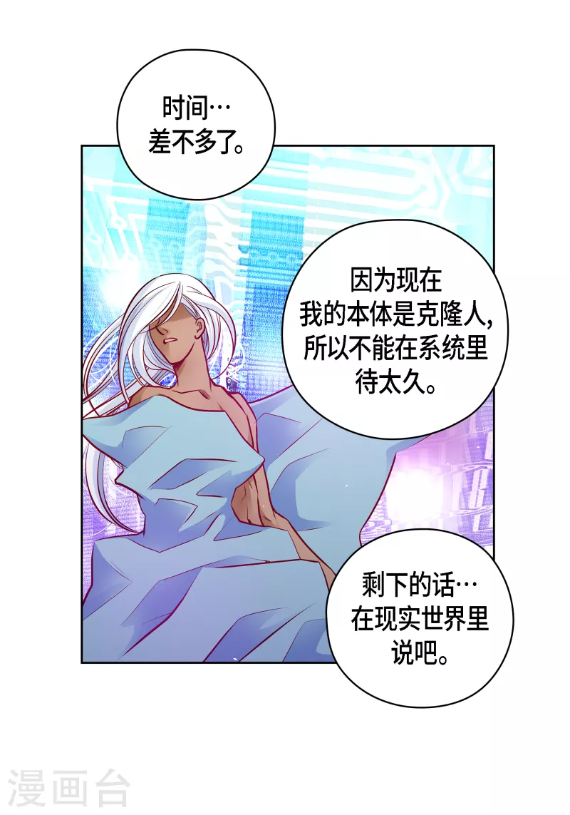 番外32 MEMORIES32完结(1/2)-第146话