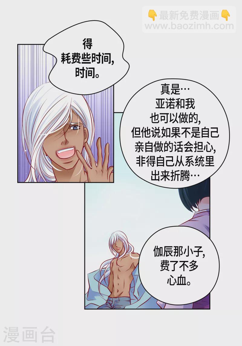 番外32 MEMORIES32完结(1/2)-第146话