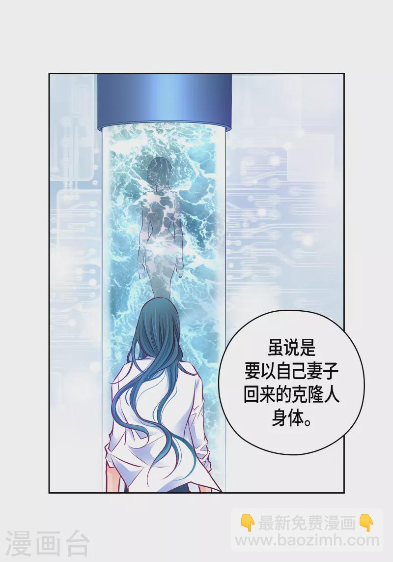 番外32 MEMORIES32完结(1/2)-第146话