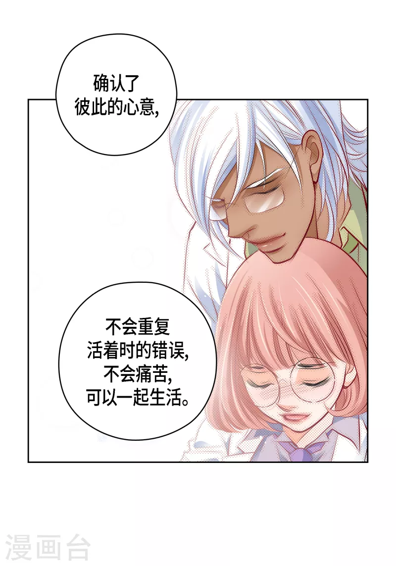 番外32 MEMORIES32完结(1/2)-第146话