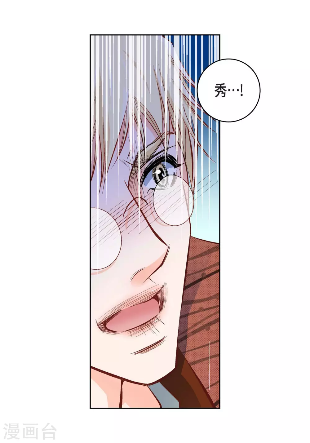 第16话 你真无厘头啊！(1/2)-第16话