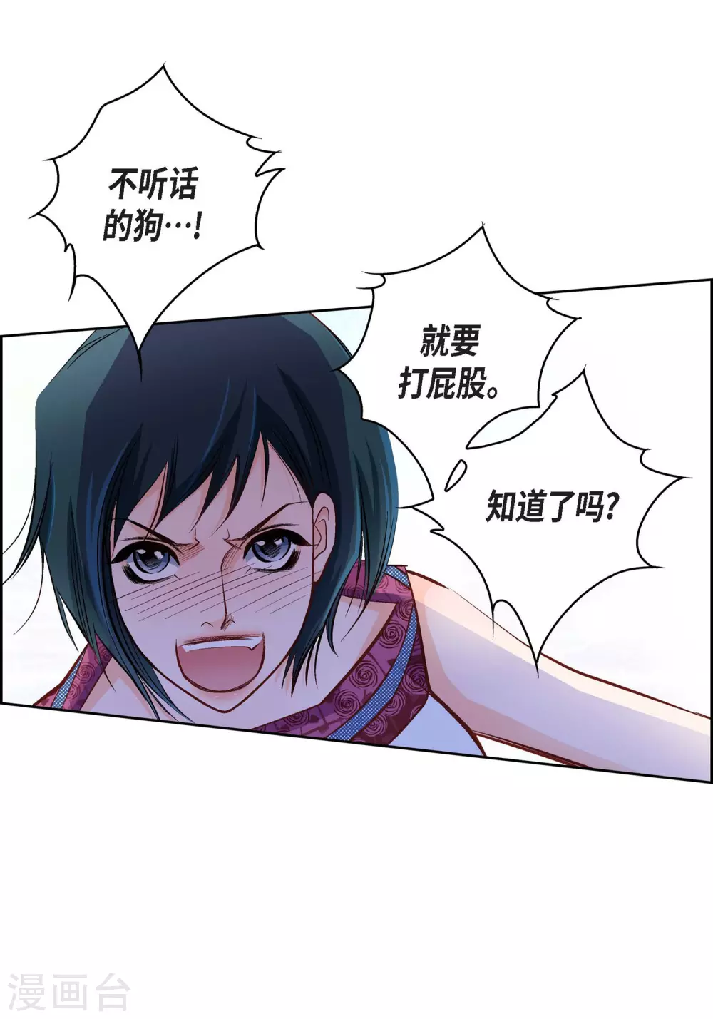 第16话 你真无厘头啊！(1/2)-第16话