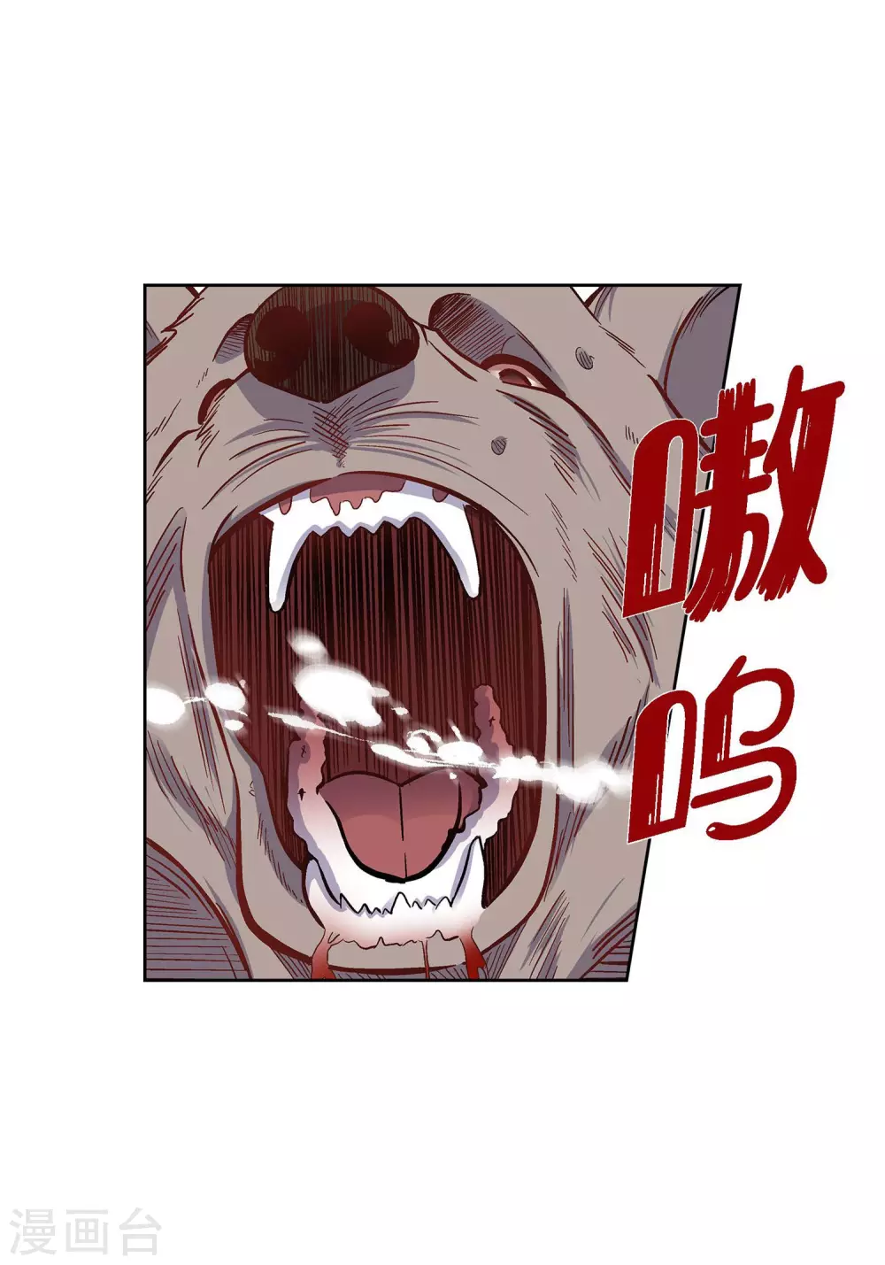 第16话 你真无厘头啊！(1/2)-第16话