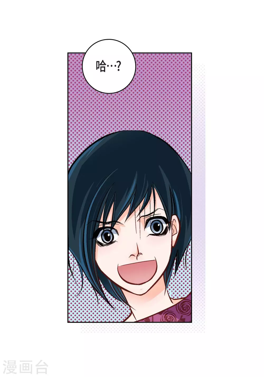 第16话 你真无厘头啊！(1/2)-第16话