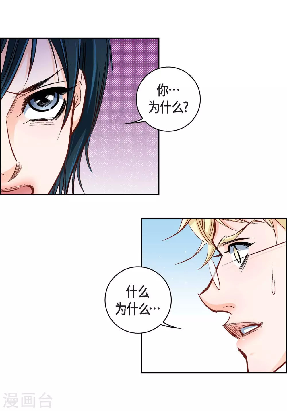 第16话 你真无厘头啊！(1/2)-第16话