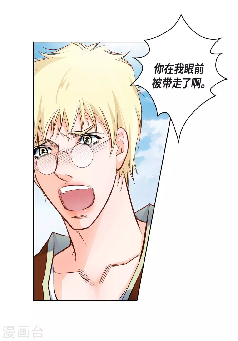 第16话 你真无厘头啊！(1/2)-第16话