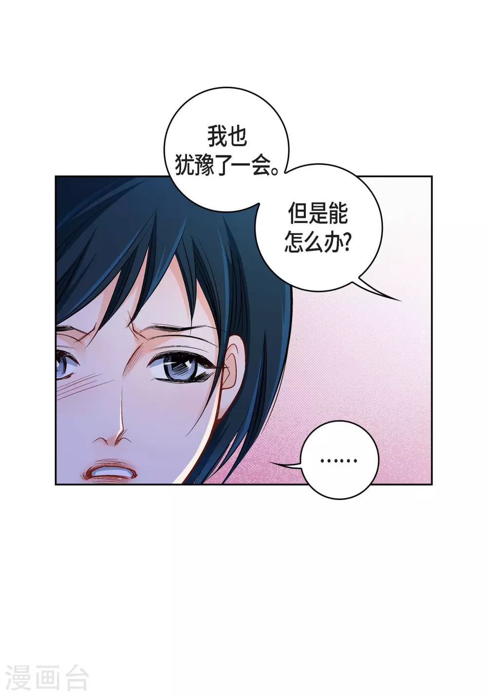 第16话 你真无厘头啊！(1/2)-第16话