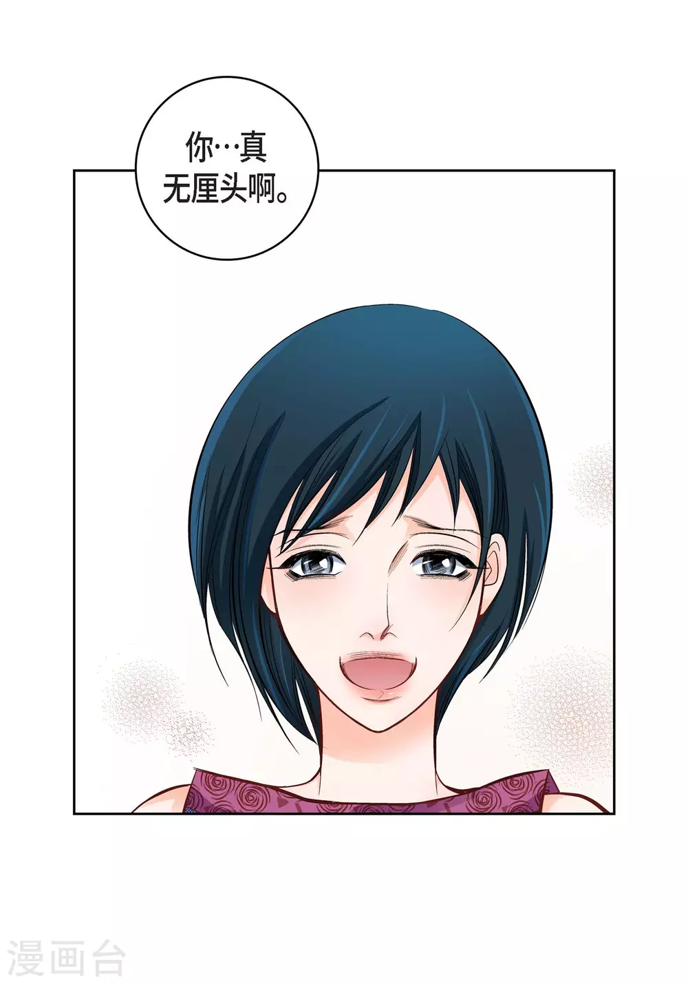 第16话 你真无厘头啊！(1/2)-第16话