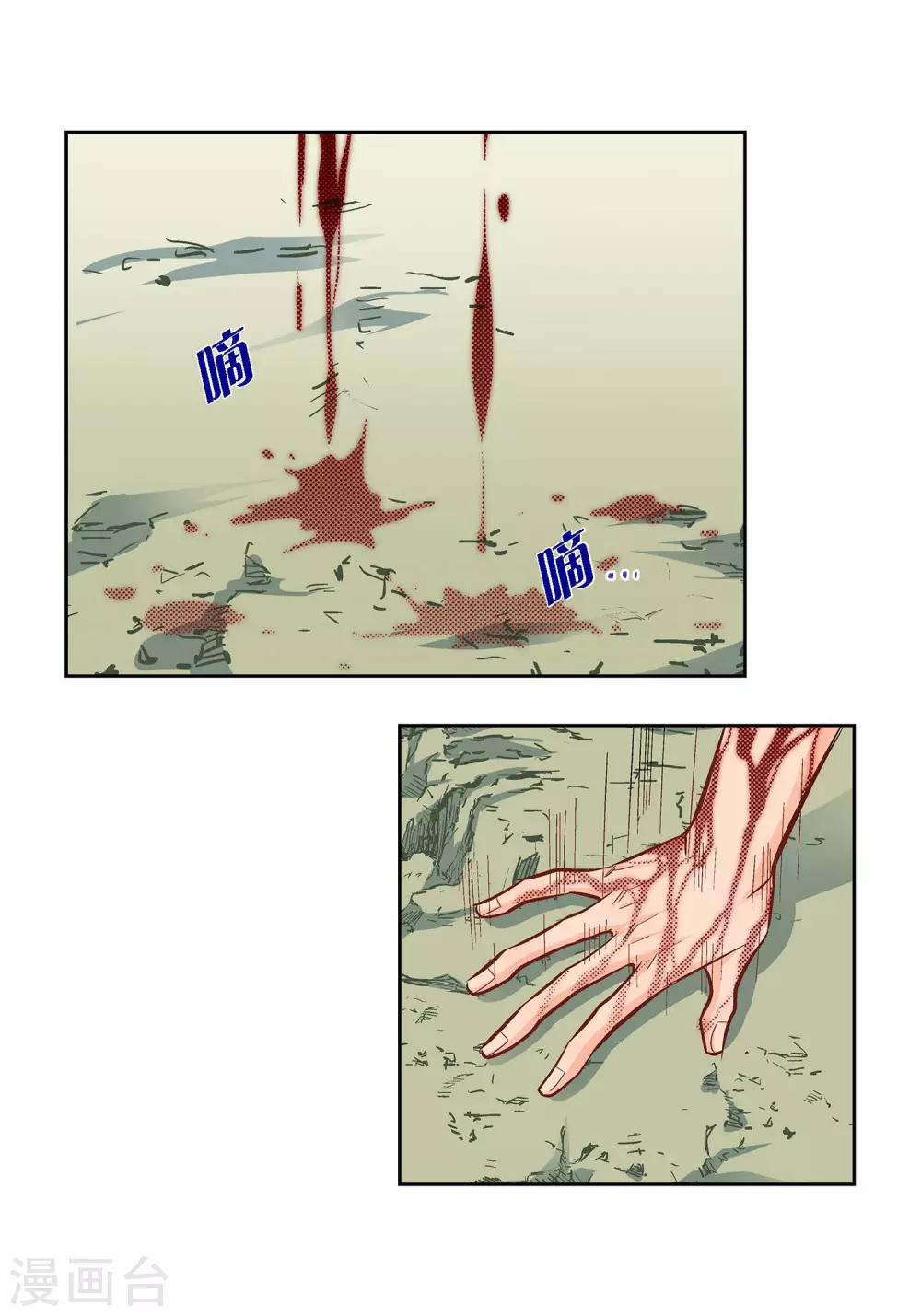 第18话 已经够恨你了！(1/2)-第18话