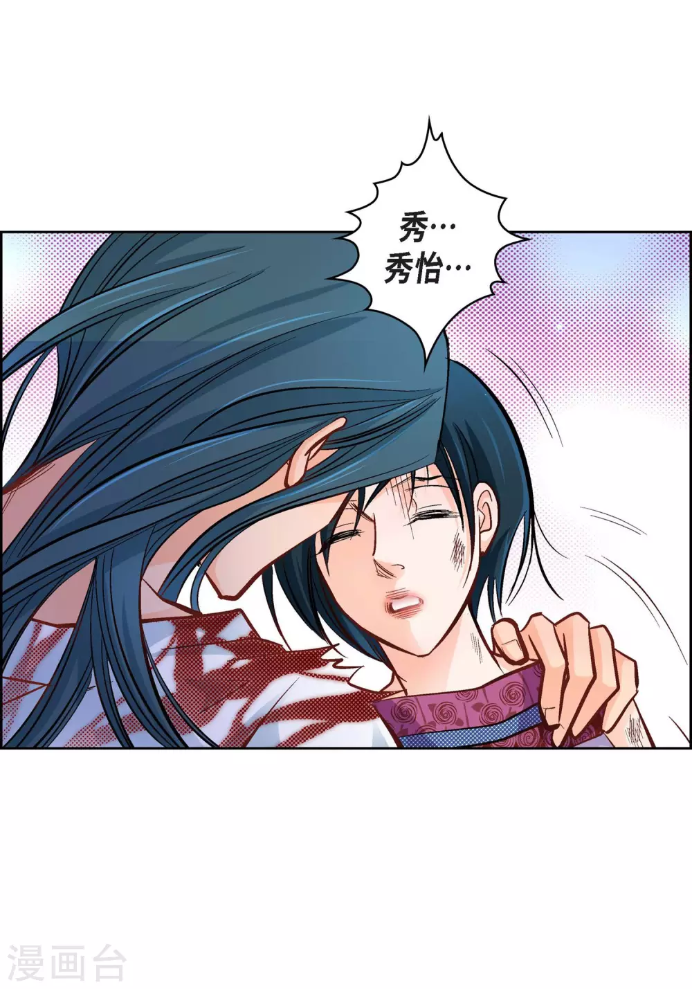 第18话 已经够恨你了！(1/2)-第18话