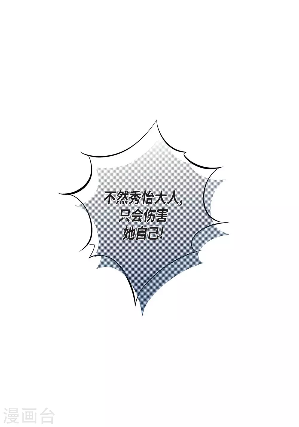 第18话 已经够恨你了！(1/2)-第18话