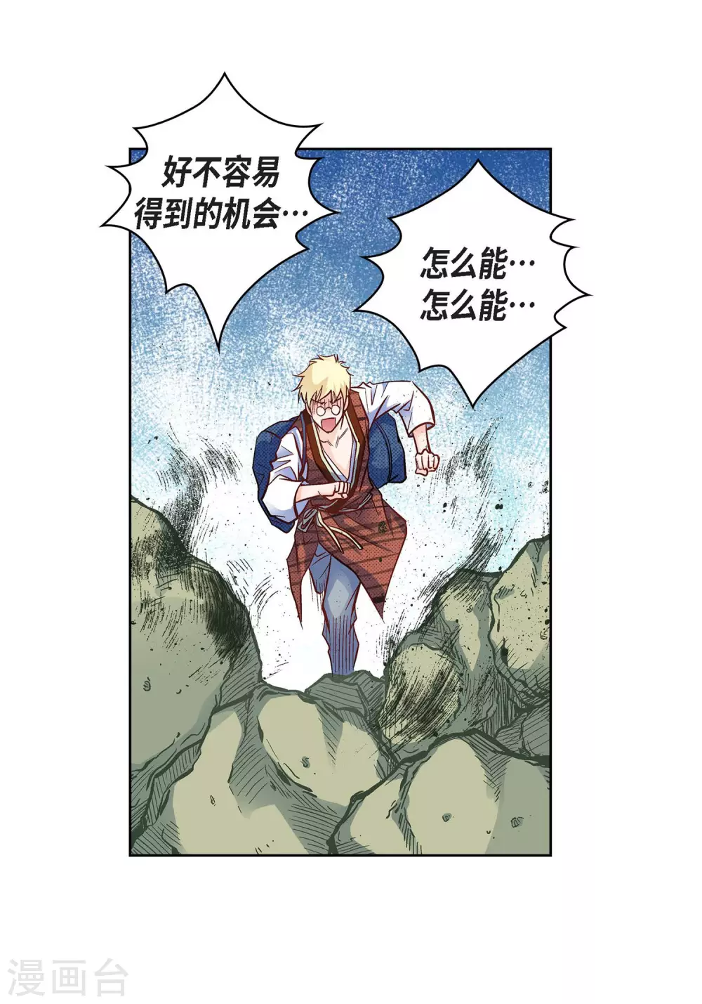 第18话 已经够恨你了！(1/2)-第18话