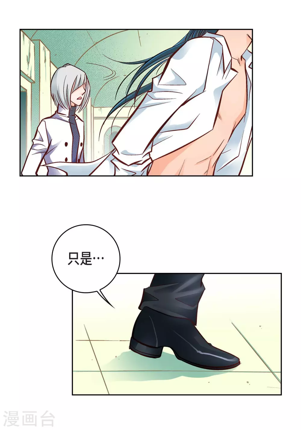 第20话 直到需要我为止(1/2)-第20话