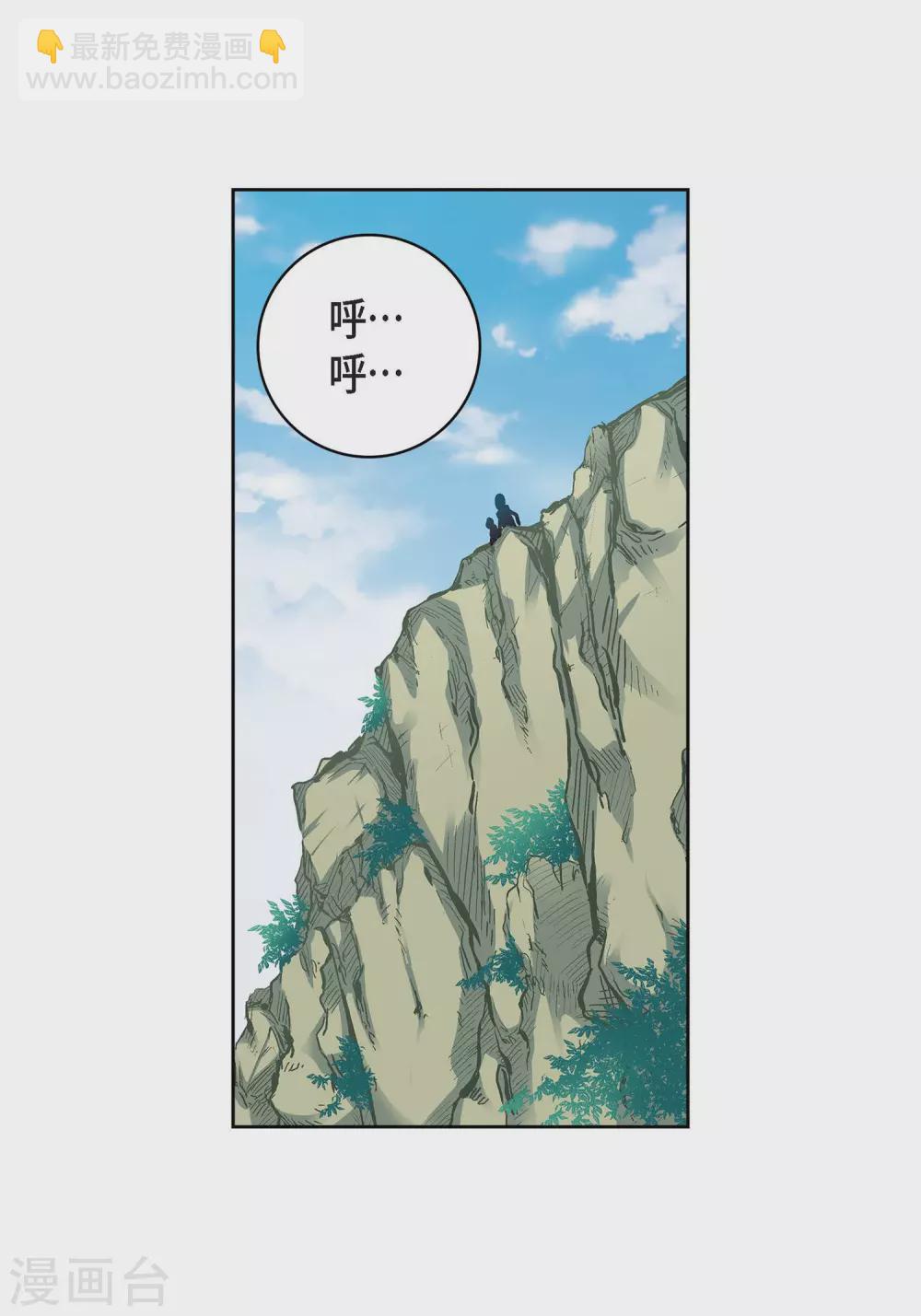 第20话 直到需要我为止(1/2)-第20话