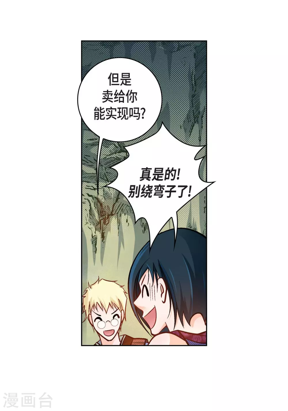 第20话 直到需要我为止(1/2)-第20话