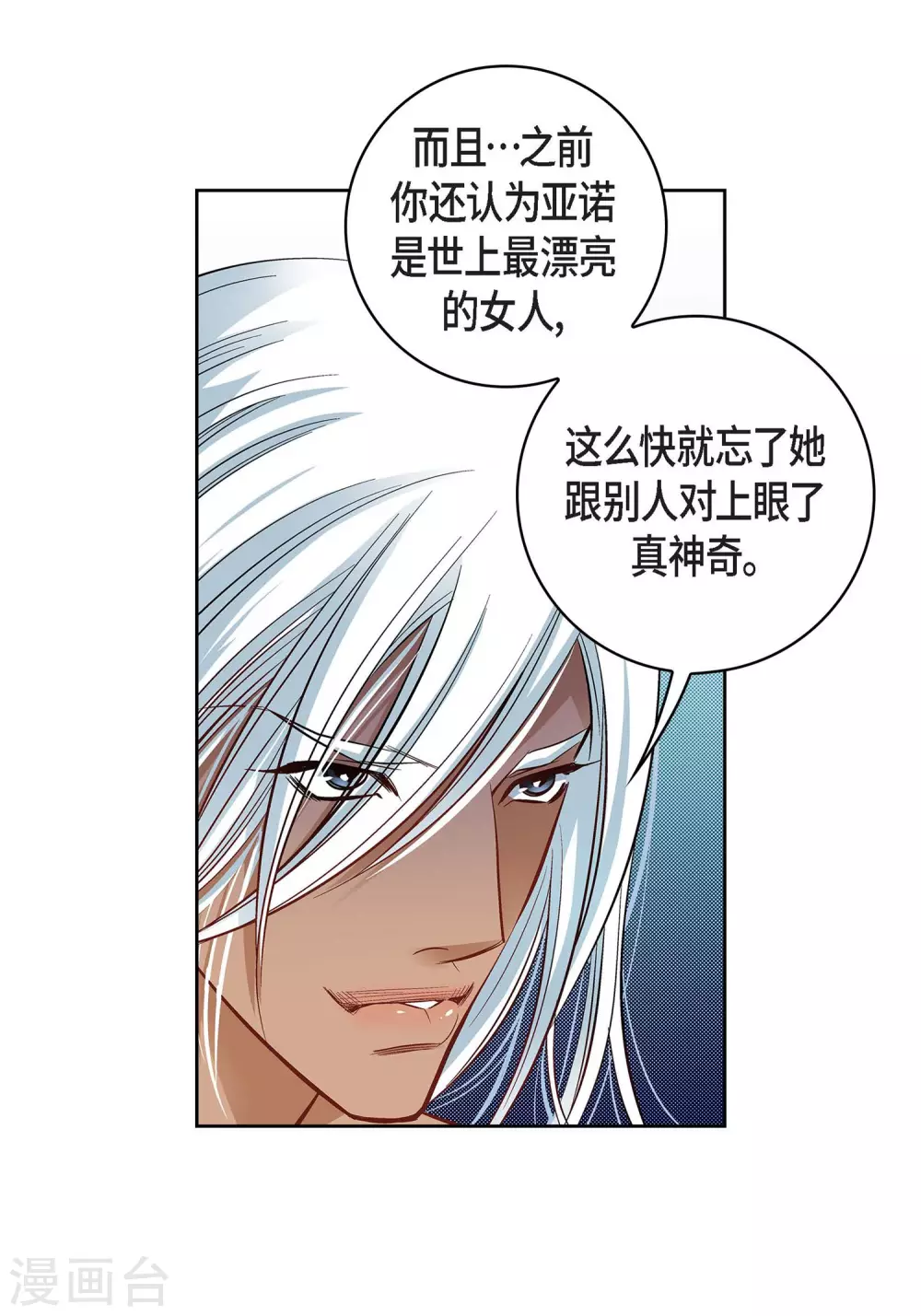 第20话 直到需要我为止(1/2)-第20话