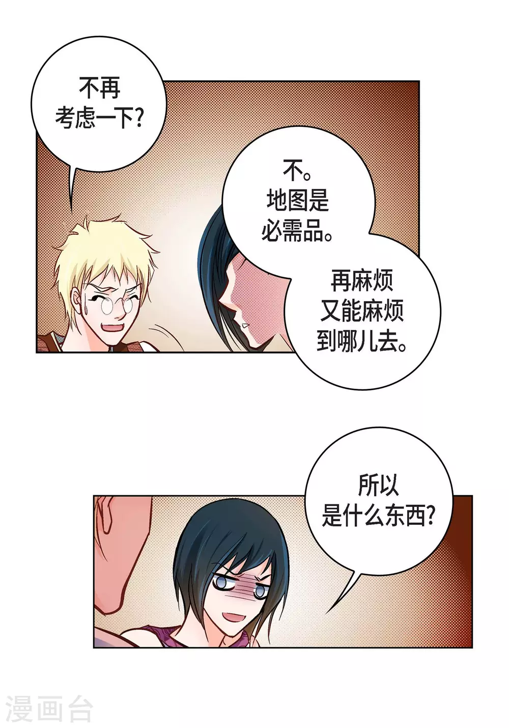 第20话 直到需要我为止(1/2)-第20话