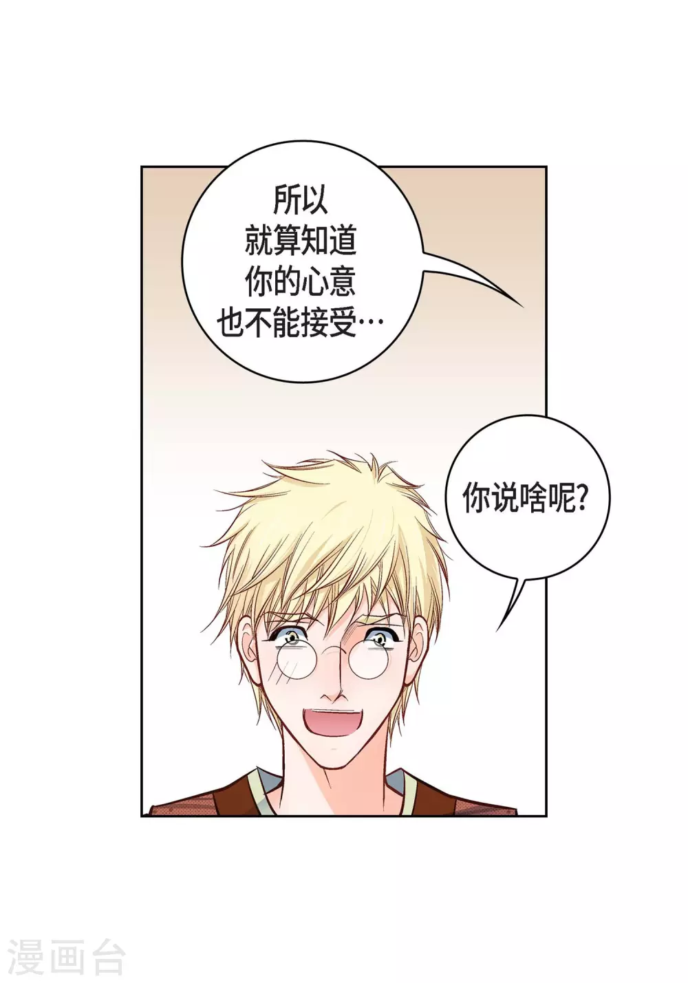 第20话 直到需要我为止(1/2)-第20话