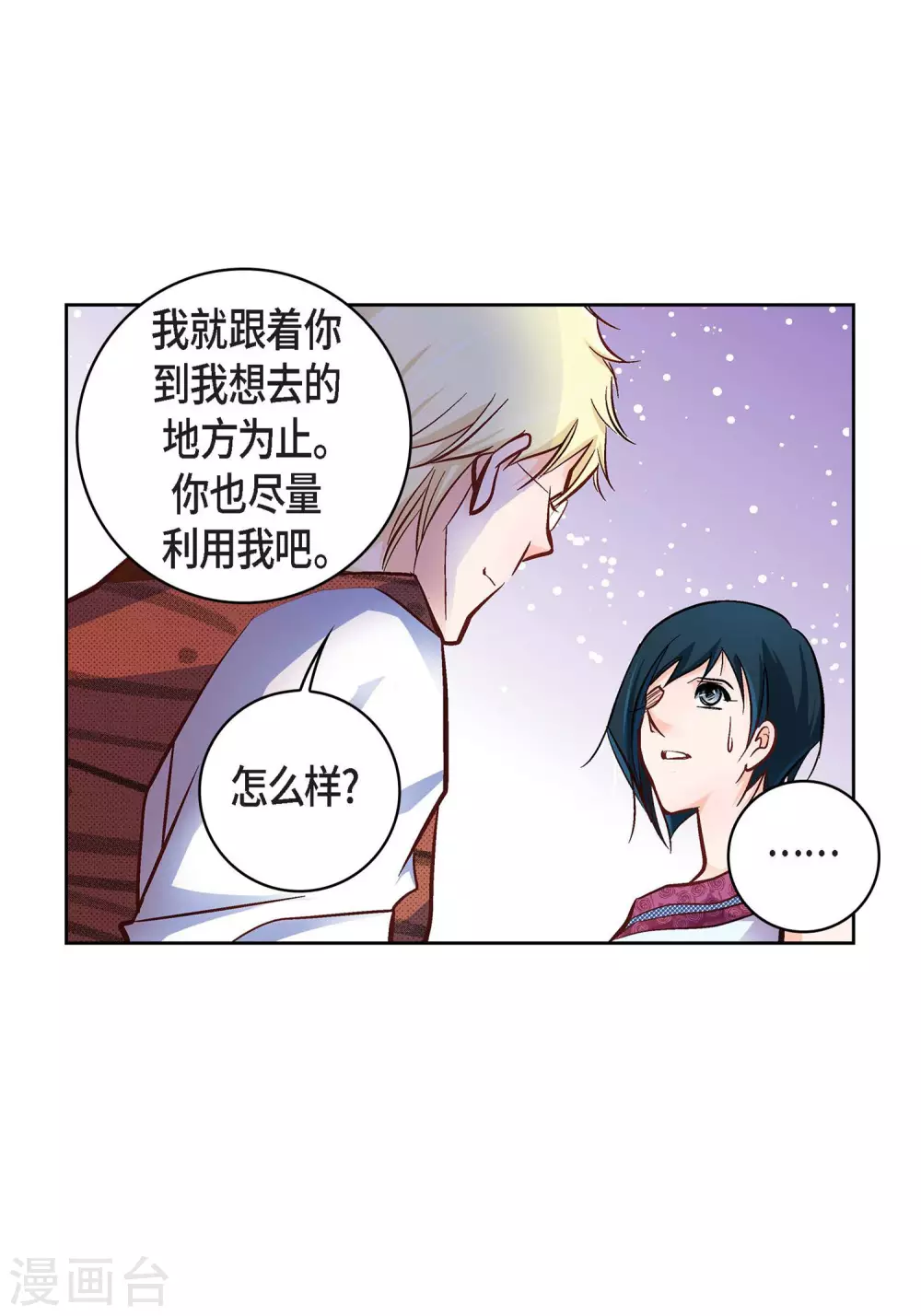 第20话 直到需要我为止(1/2)-第20话