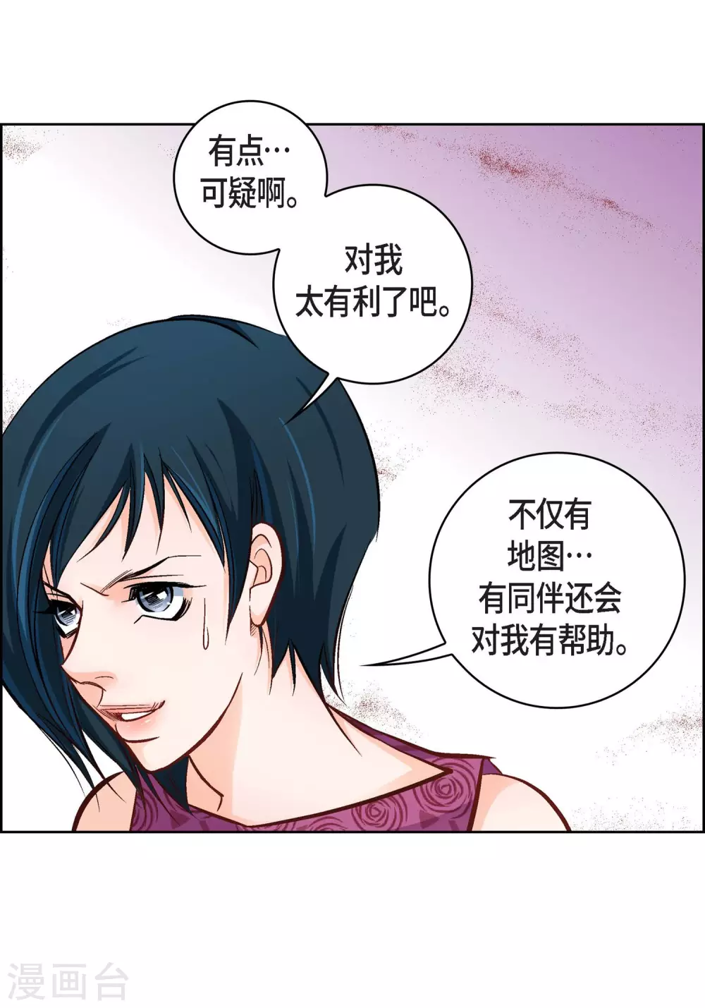 第20话 直到需要我为止(1/2)-第20话