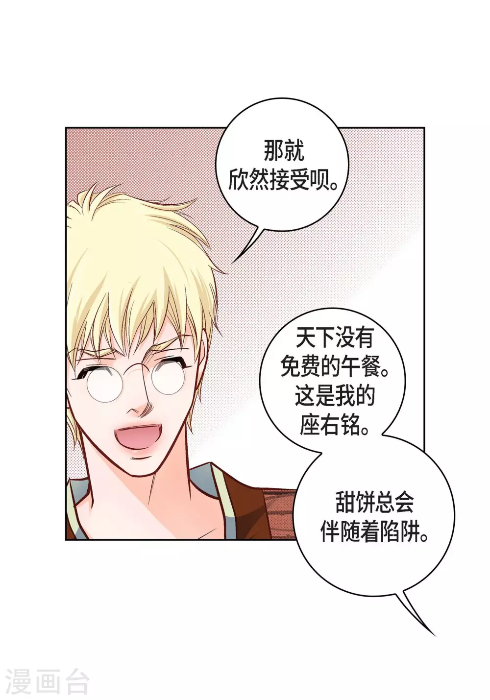 第20话 直到需要我为止(1/2)-第20话