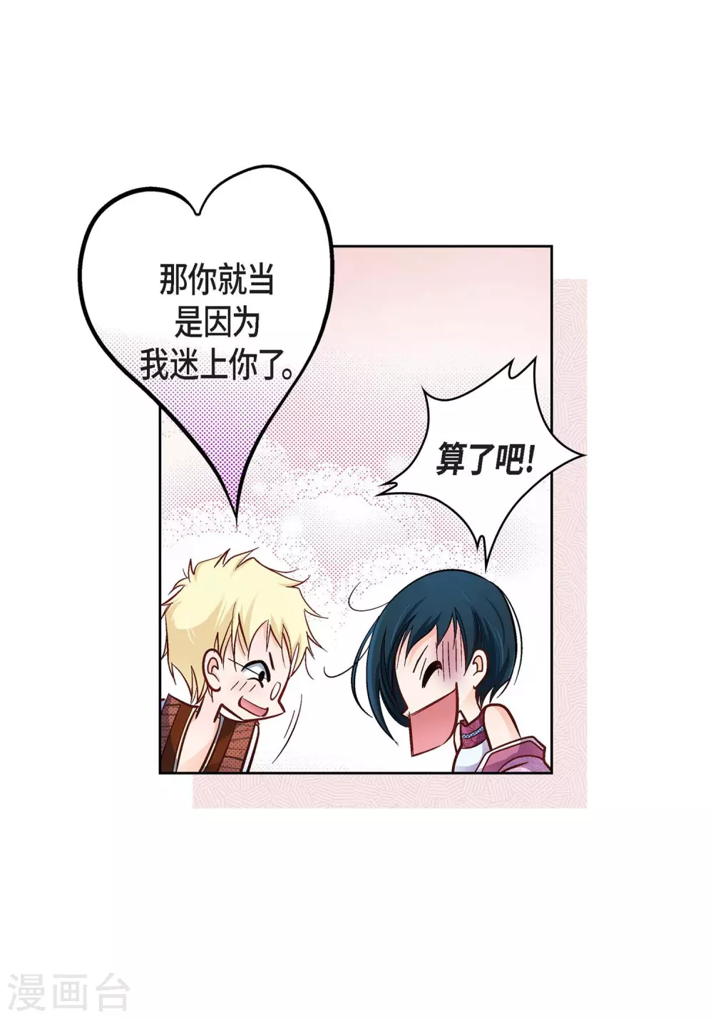 第20话 直到需要我为止(1/2)-第20话