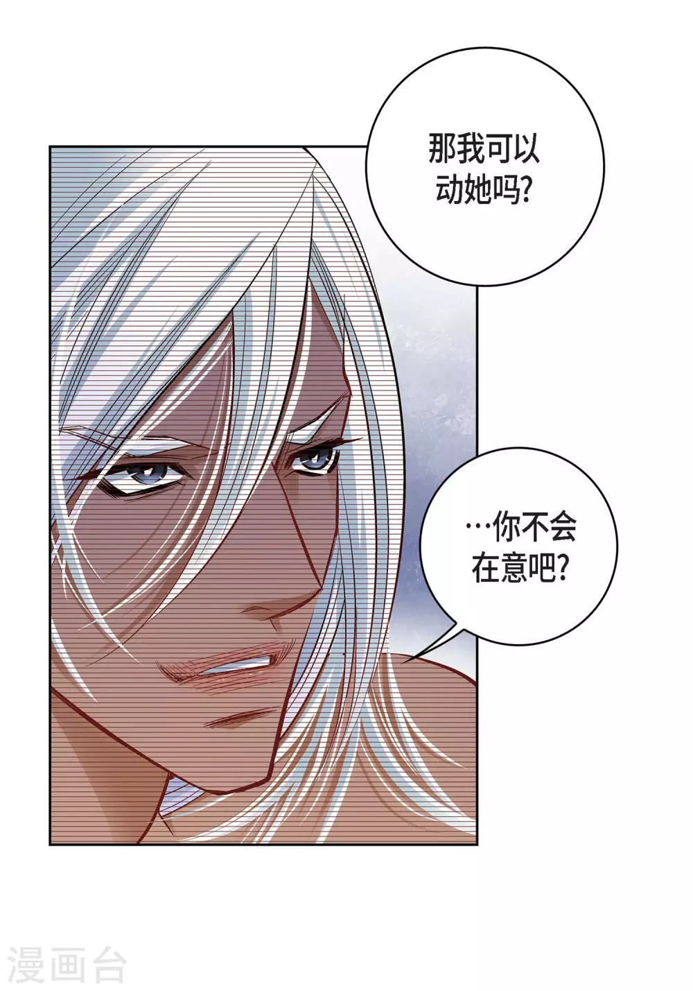 第20话 直到需要我为止(1/2)-第20话