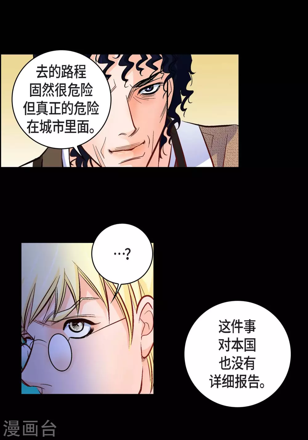 第22话 让我动心(1/2)-第22话