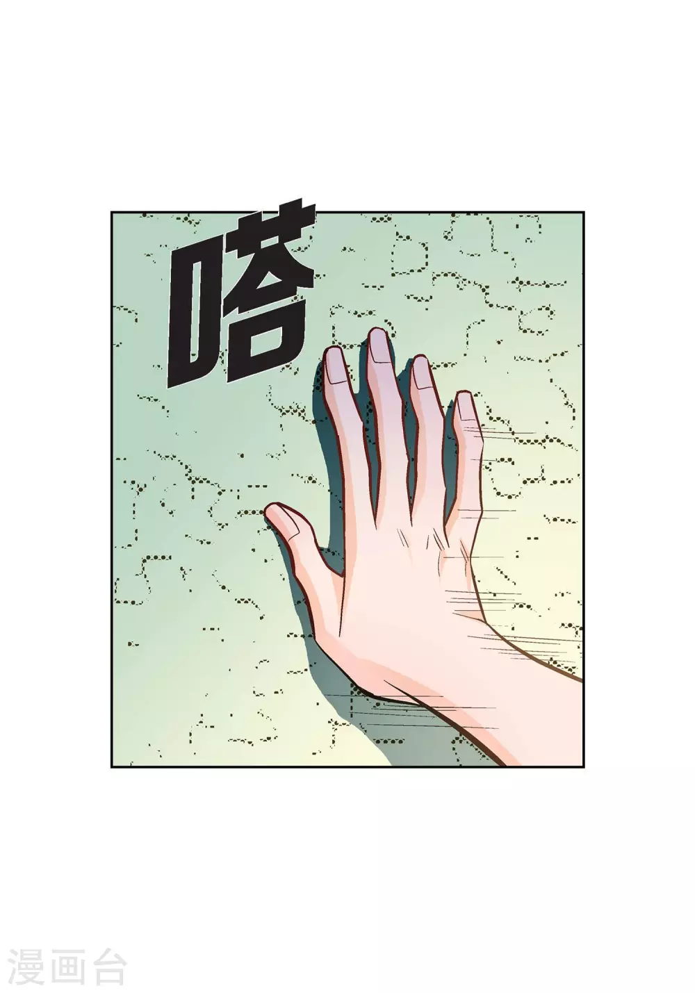 第22话 让我动心(1/2)-第22话