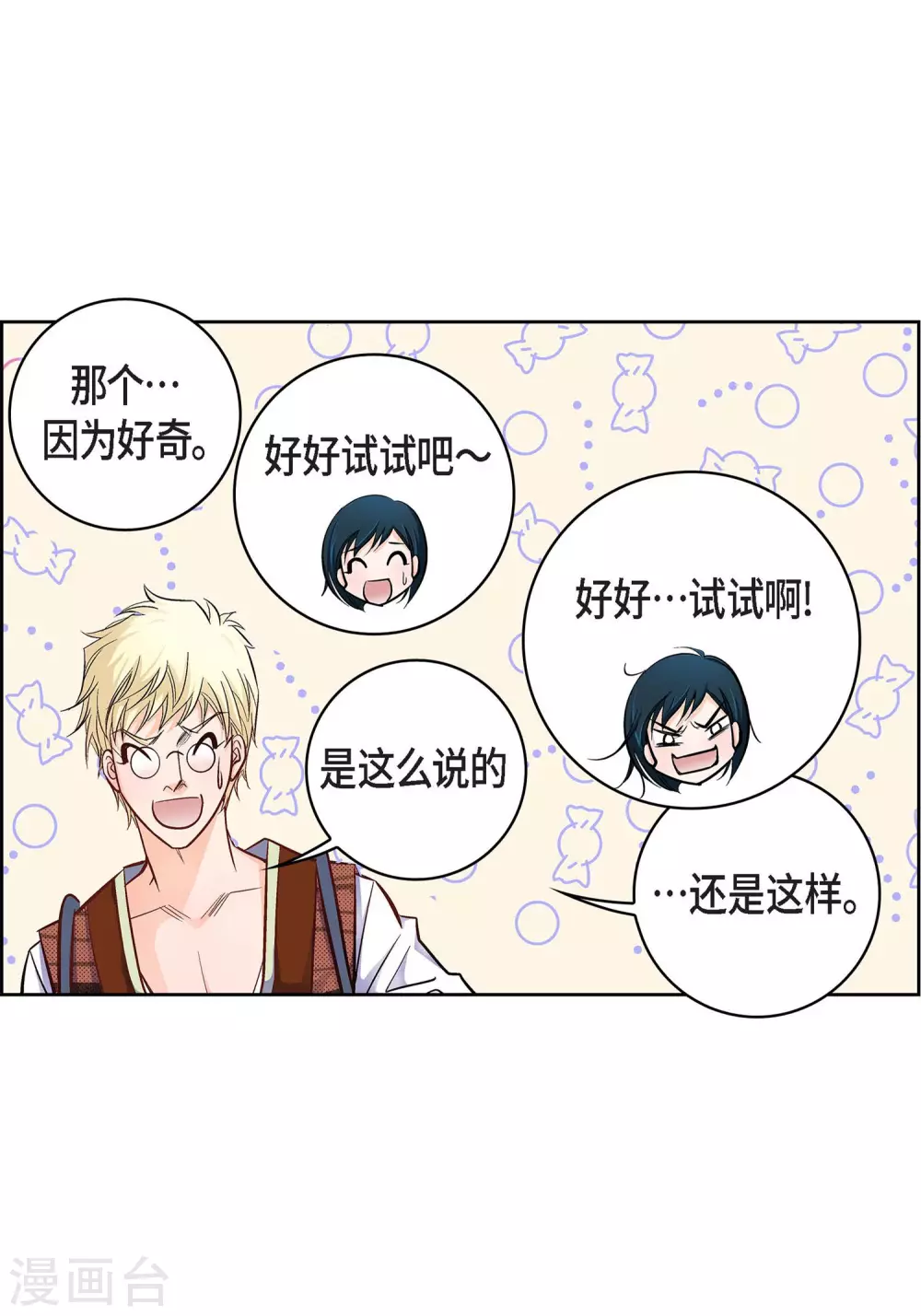 第22话 让我动心(1/2)-第22话